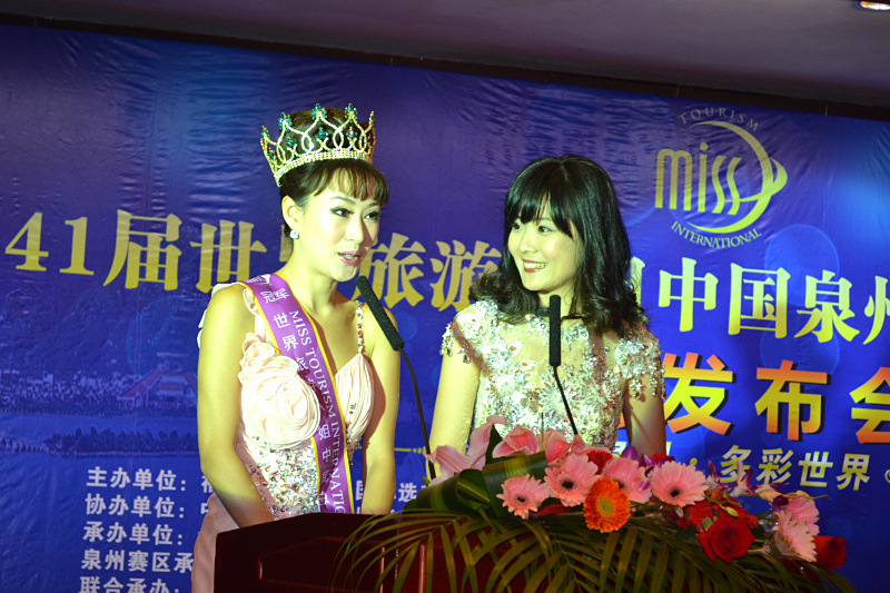 2014世界旅游小姐中國福建泉州賽區(qū)啟動(dòng)儀式