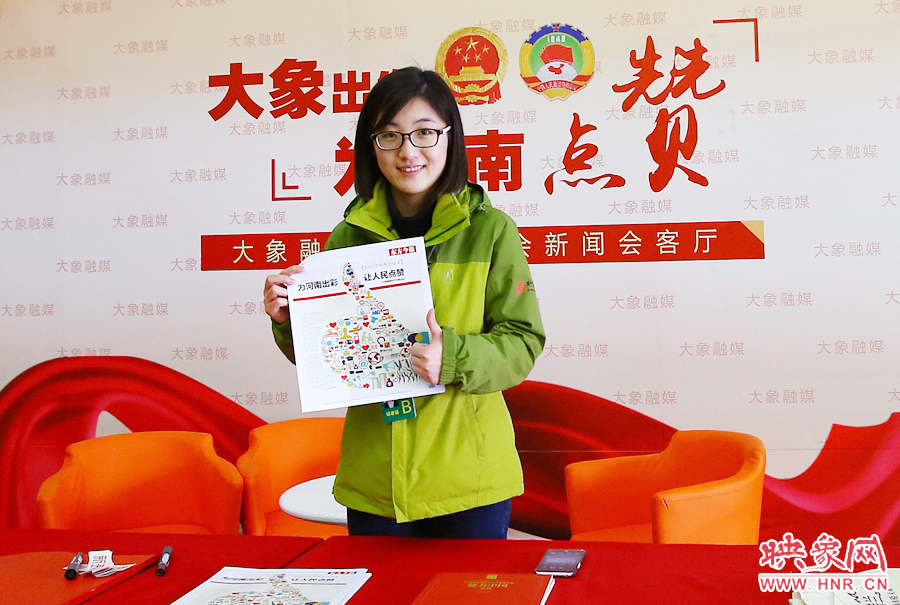 大象融媒記者南樂天在新聞會(huì)客廳前展示兩會(huì)特刊。