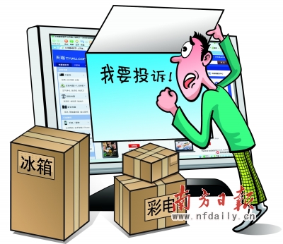 智能電視售后成“三包”盲點(diǎn) 智能電視售后成“三包”盲點(diǎn)