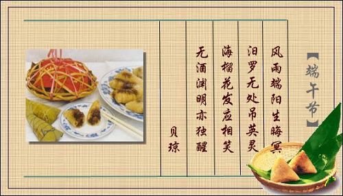 有關端午節(jié)的詩歌 有關端午節(jié)的詩歌