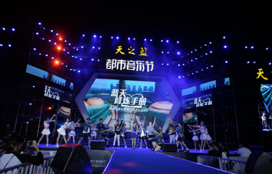 音樂(lè)節(jié)商丘站壓軸場(chǎng)圓滿(mǎn)結(jié)束 萬(wàn)人狂歡，為音樂(lè)節(jié)更為天之藍(lán)