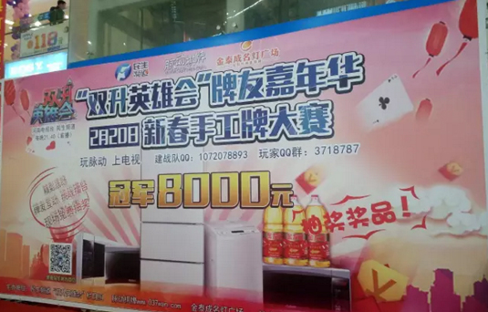 商場驚現(xiàn)千名牌友！他們要干什么？