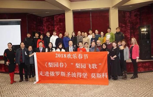 《梨園春》走進俄羅斯共慶元宵佳節(jié)！