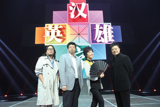 高曉松、張頤武、于丹、馬東強(qiáng)強(qiáng)聯(lián)手