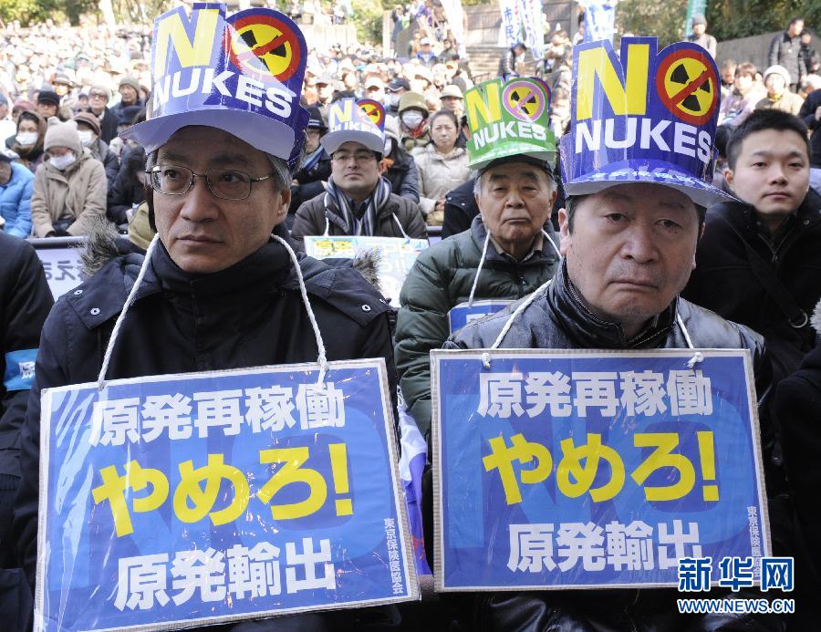 日本民眾反核集會(huì) 日本民眾反核集會(huì)