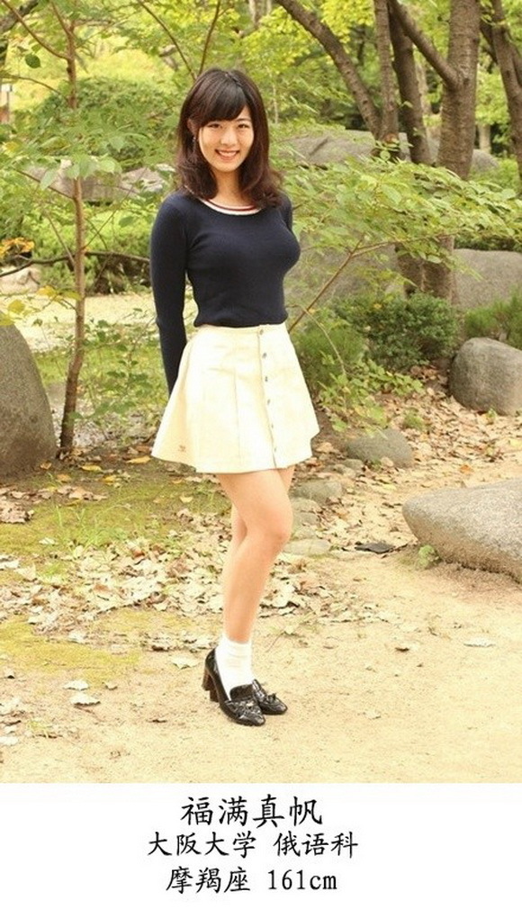 日本9所名牌大學(xué)?；ü谲姵鰻t