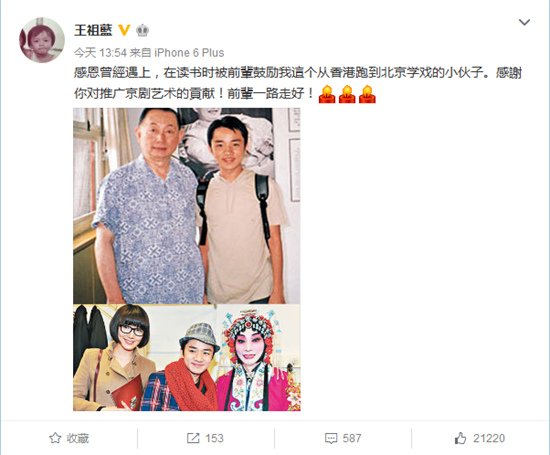 眾明星齊悼念梅葆玖逝世 祝老前輩一路走好(圖)